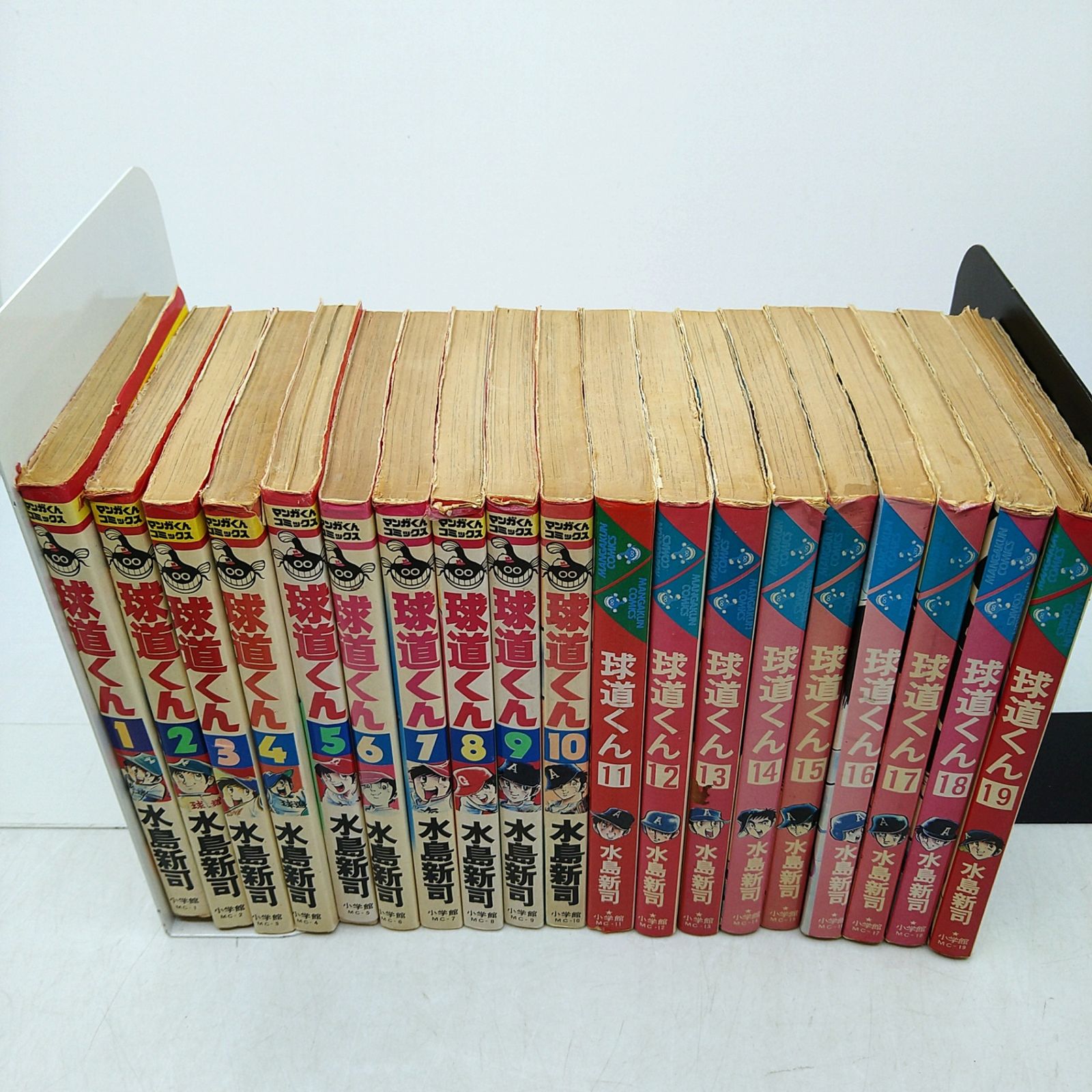 全19巻セット】 球道くん 水島新司 小学館 2603ーSikー135 - メルカリ
