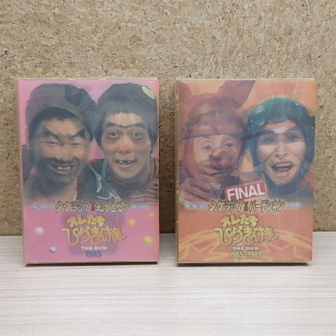 初回限定生産・3枚組〉オレたちひょうきん族 THE DVD(1985～1989)FINAL