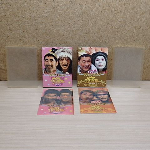 オレたちひょうきん族 THE DVD 1985〈初回限定生産・3枚組〉 初回限定生産・3枚組〉オレたちひょうきん族 THE DVD(1985～1989)FINAL