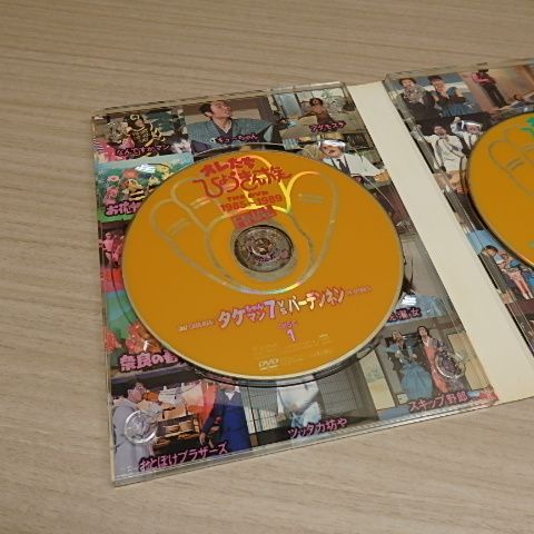 オレたちひょうきん族 THE DVD 1985〈初回限定生産・3枚組〉 初回限定生産・3枚組〉オレたちひょうきん族 THE DVD(1985～1989)FINAL