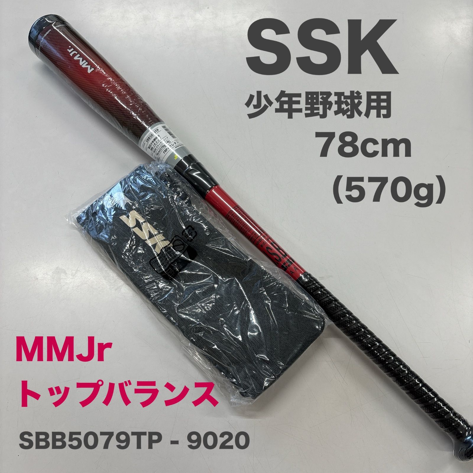 MM Jr 78cm トップ 少年軟式バット SBB5079TP MM23後継 【公式通販】