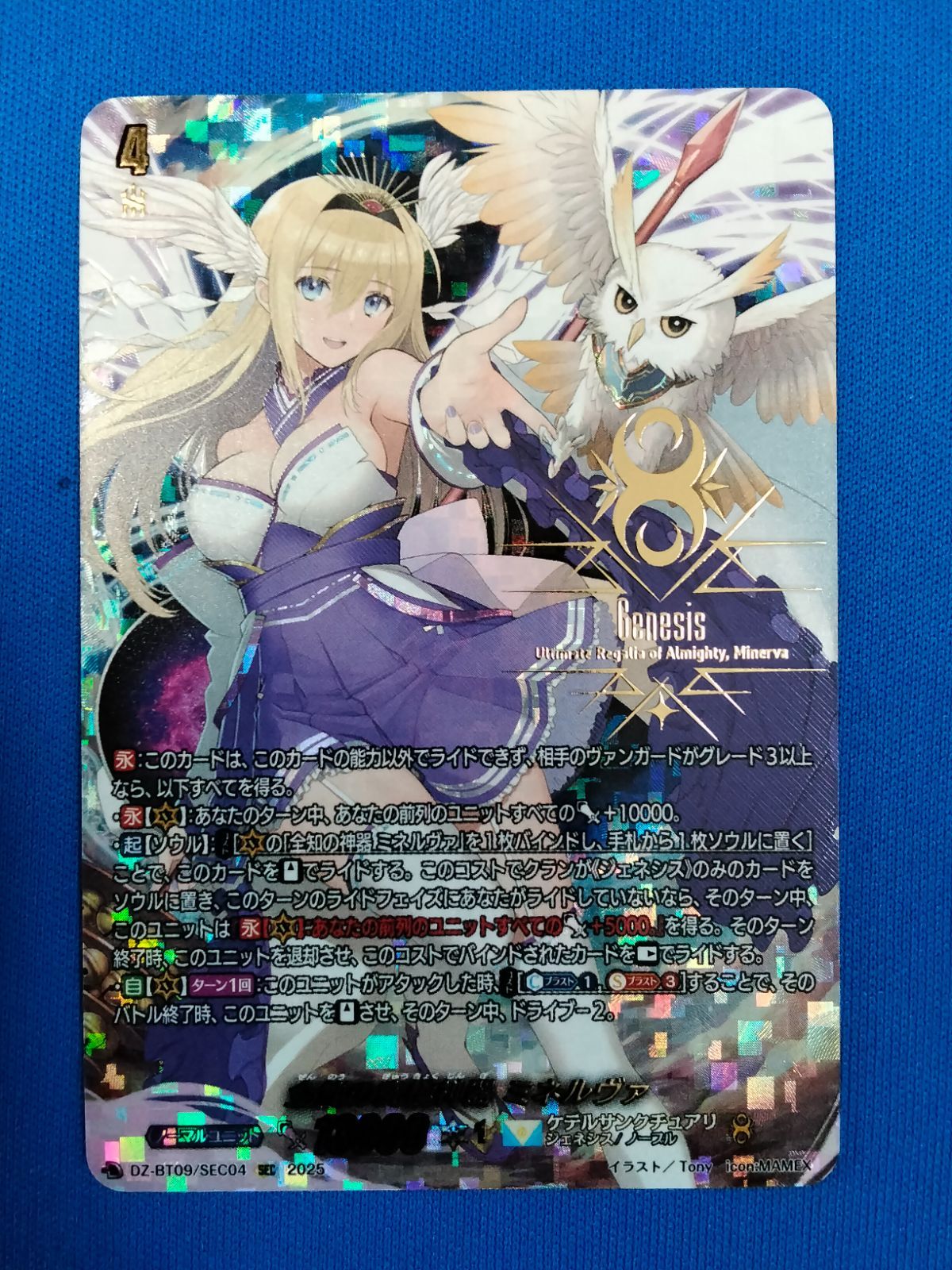 ヴァンガード ケテルサンクチュアリ ジェネシス ミネルヴァ デッキ