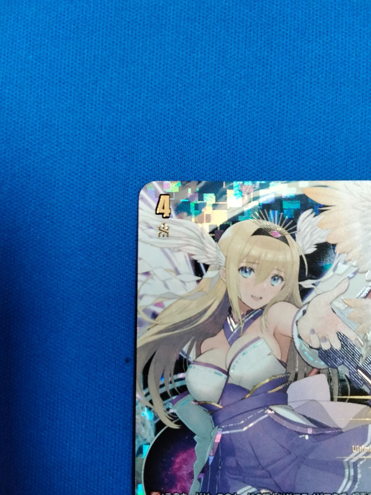 ヴァンガード　全能の究極神器 ミネルヴァ SEC　シークレット ヴァンガード 全能の究極神器 ミネルヴァ DZ-BT9/SEC04 シークレット