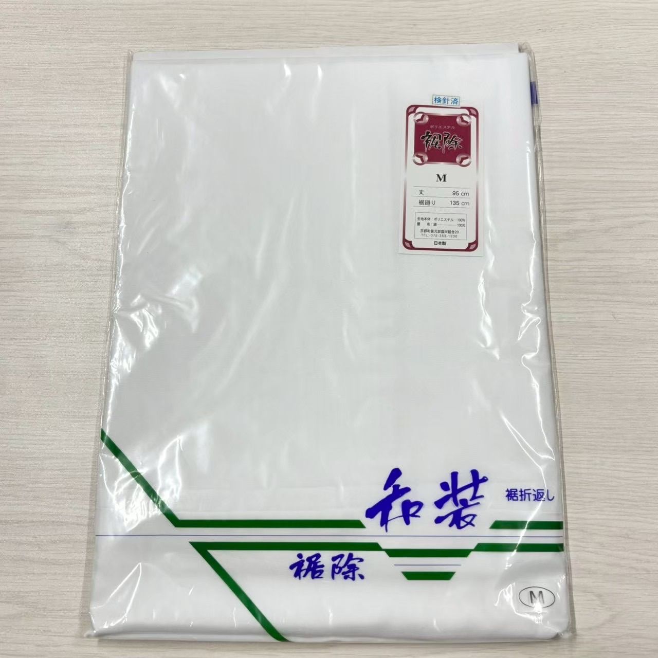 未使用品・訳あり】和装肌着 裾除け 白 Mサイズ - メルカリ