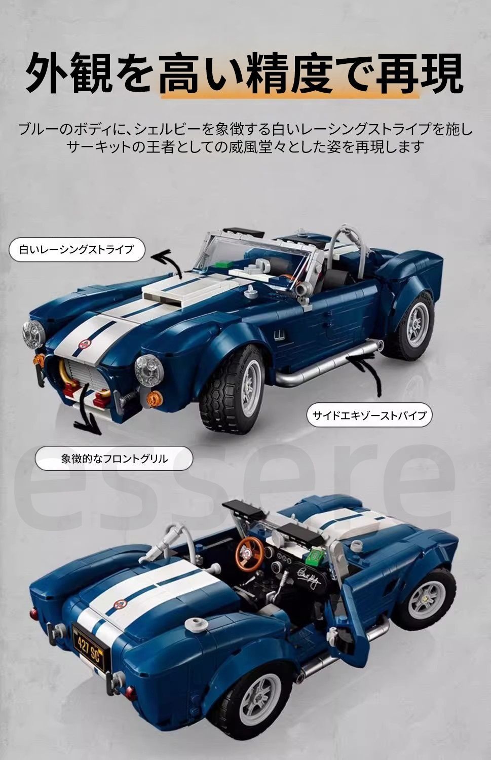 【互換ブロック】クラシックカー 完成品 模型インテリア ブラック レッド ブルー レゴ互換品 ダッジ ヴァイパー シェルビー コブラ ブロック クラシック
