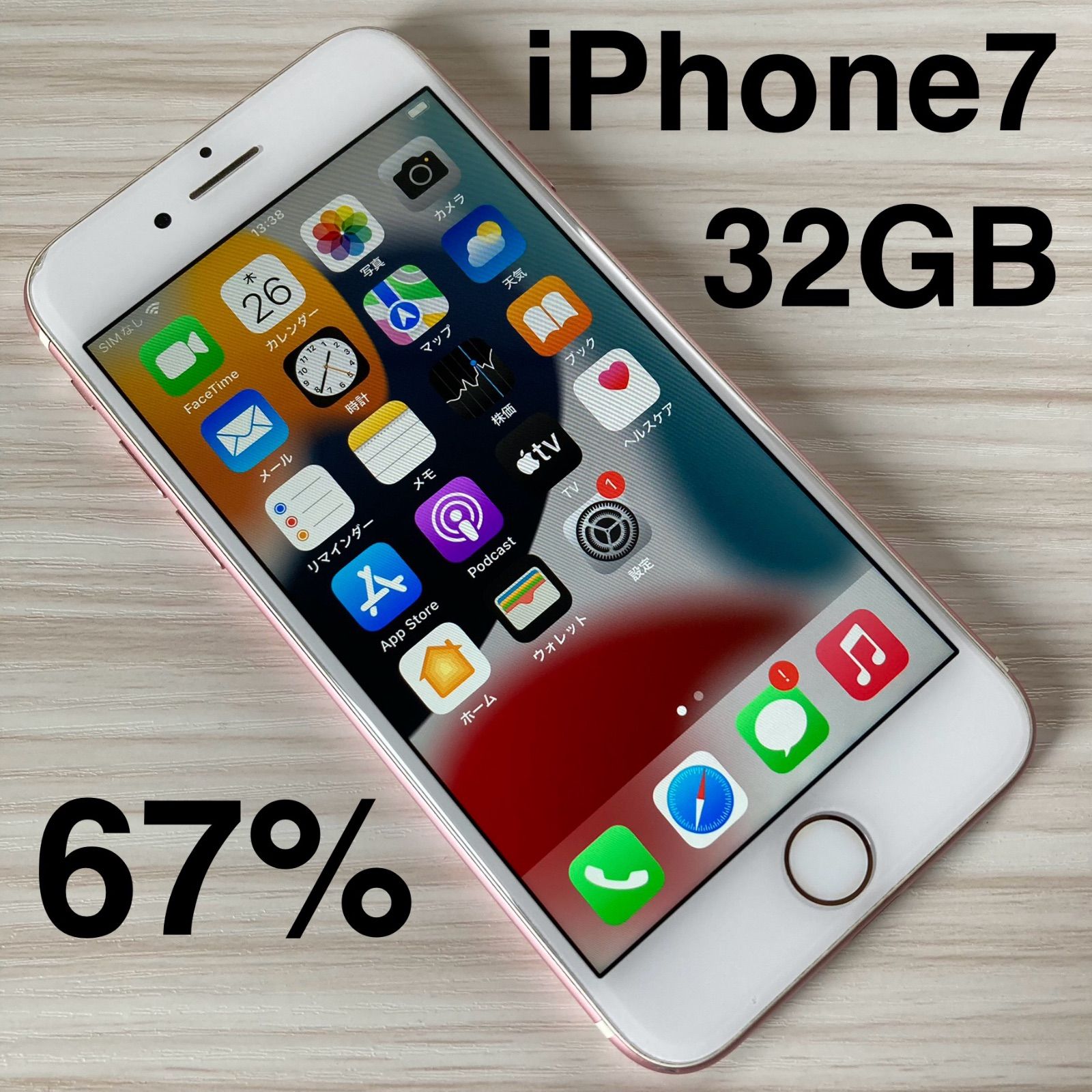 iPhone7 32GB ローズゴールド Softbank - メルカリ