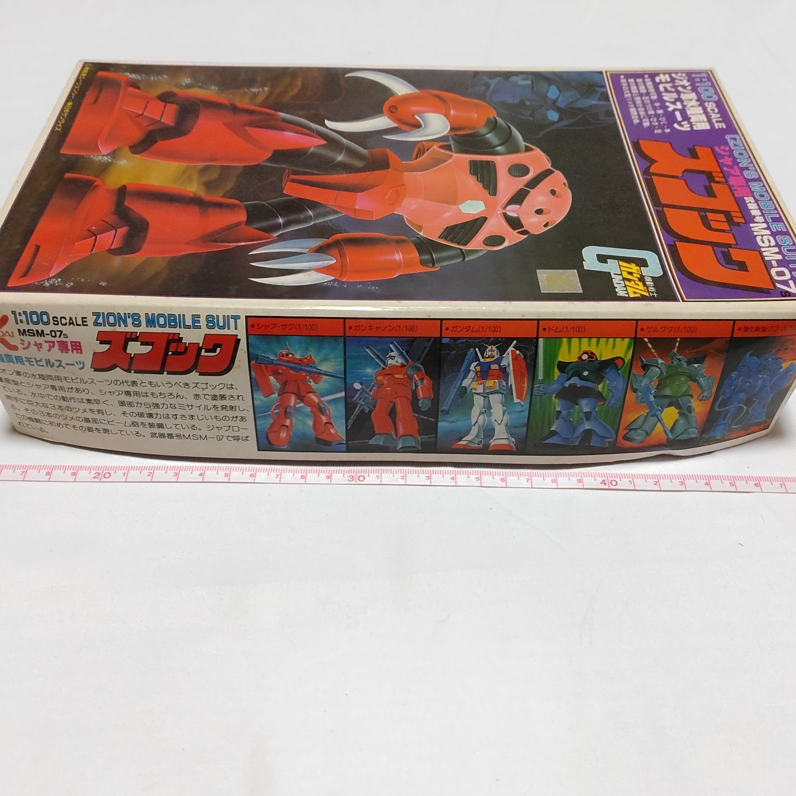 当時物バンザイマークガンプラセット 未使用 未組立】 当時物 バンザイマーク 1/100 シャア専用 ズゴック 旧