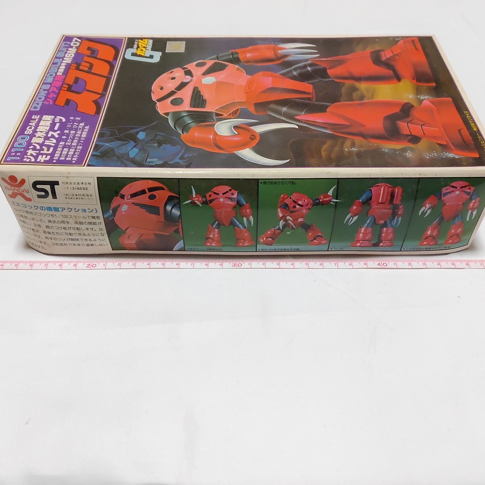 未使用 未組立】 当時物 バンザイマーク 1/100 シャア専用 ズゴック 旧