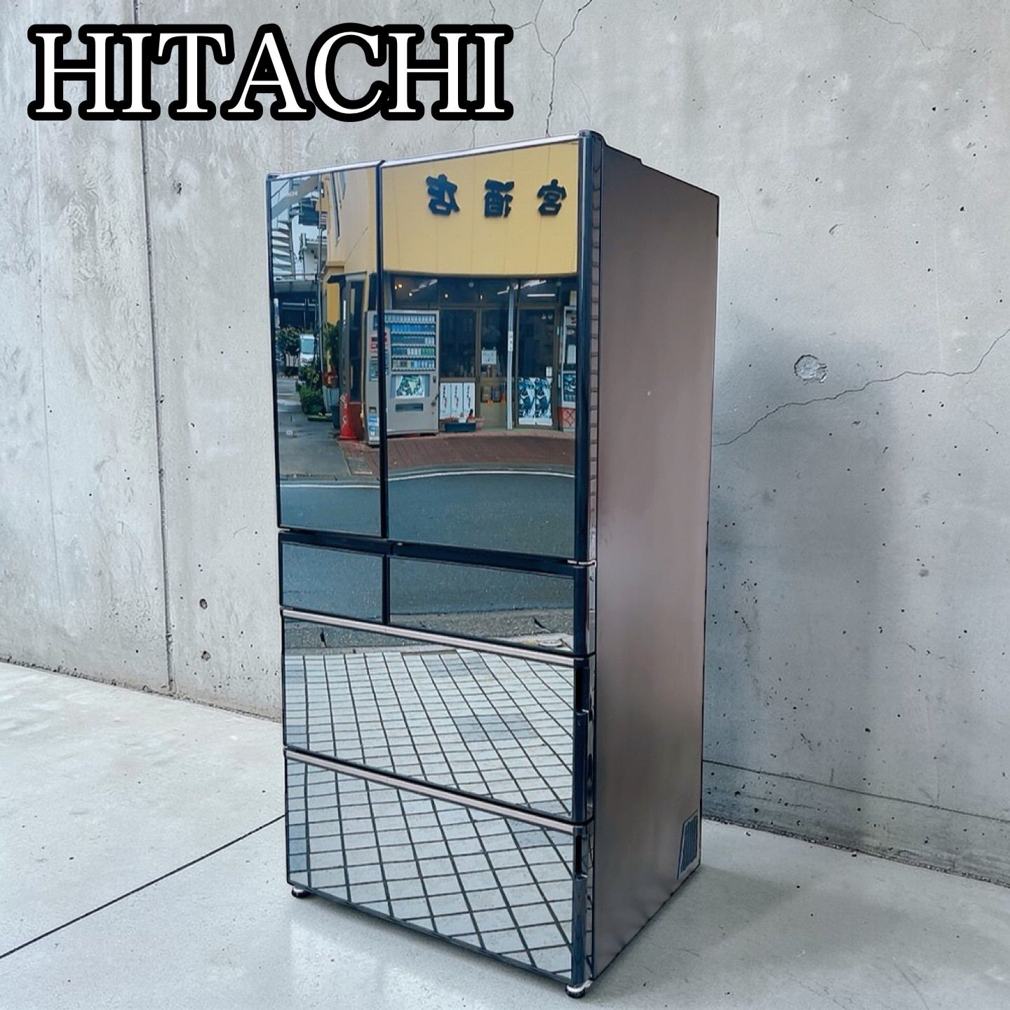 H-1151 日立 735L 6ドア冷凍冷蔵庫 R-WXC74N(X) 2020年製 黒 動作品 