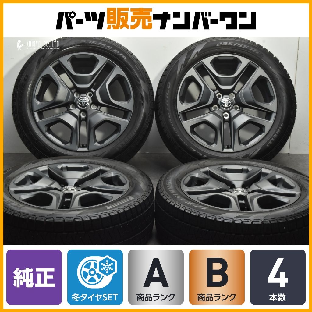 Rav4アドベンチャー19インチホイール ロックナット付き RAV4（50系）】モデリスタ 19インチ アルミホイール&タイヤ 4本セット
