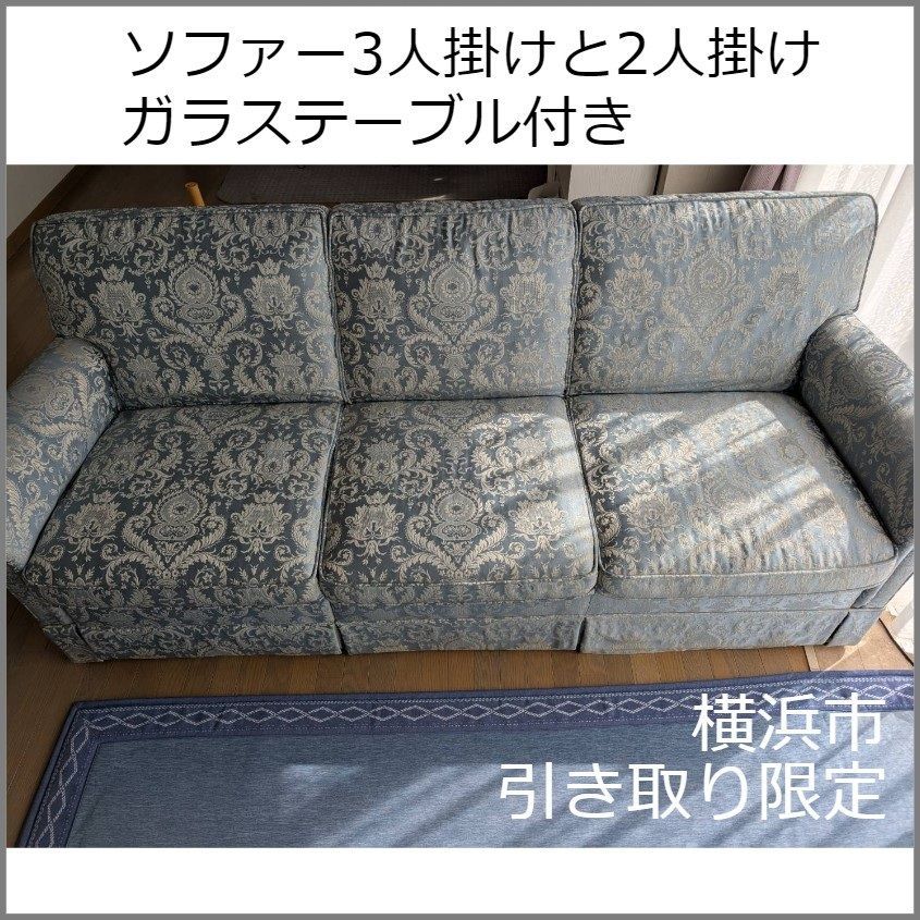 ソファ 3人掛け 引き取り限定 東京都 タンジェリン色 大きいソファー 