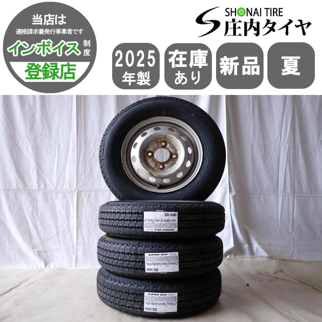 軽トラ、バン用 145/80-12 夏タイヤ鉄ホイール4本セット 夏 新品 軽トラ、バン用 145/80-12 夏タイヤ鉄ホイール4本セット 夏 新品