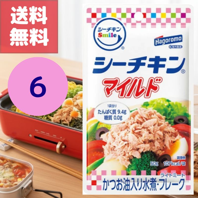 食品 はごろもフーズ シーチキンLフレーク 水煮 シーチキンマイルド