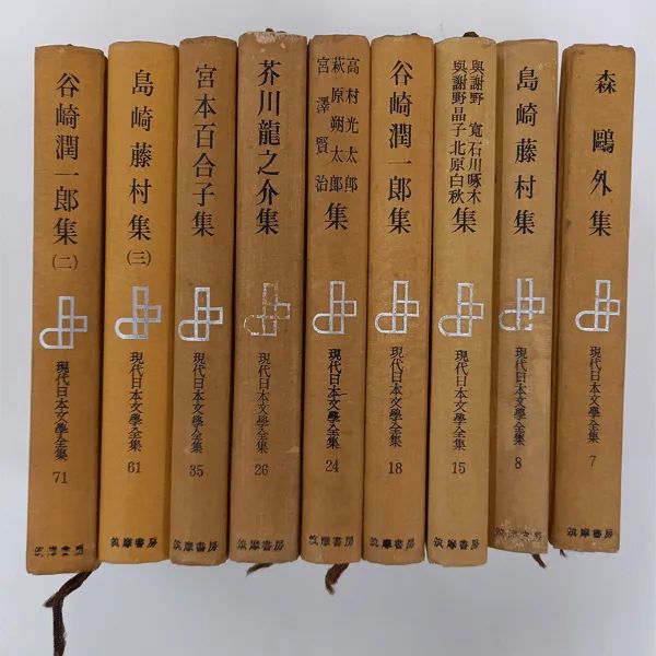古典日本文学全集 まとめ売り全35巻セット　筑摩書房 古書】現代日本文學全集 文学 筑摩書房版 有名著者 #m00223 - メルカリ