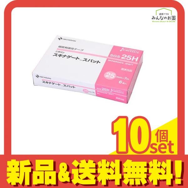 ニチバン スキナゲートスパット スモールパック 25mm×7m 6巻入 (SGS25H) 10個セット まとめ売り