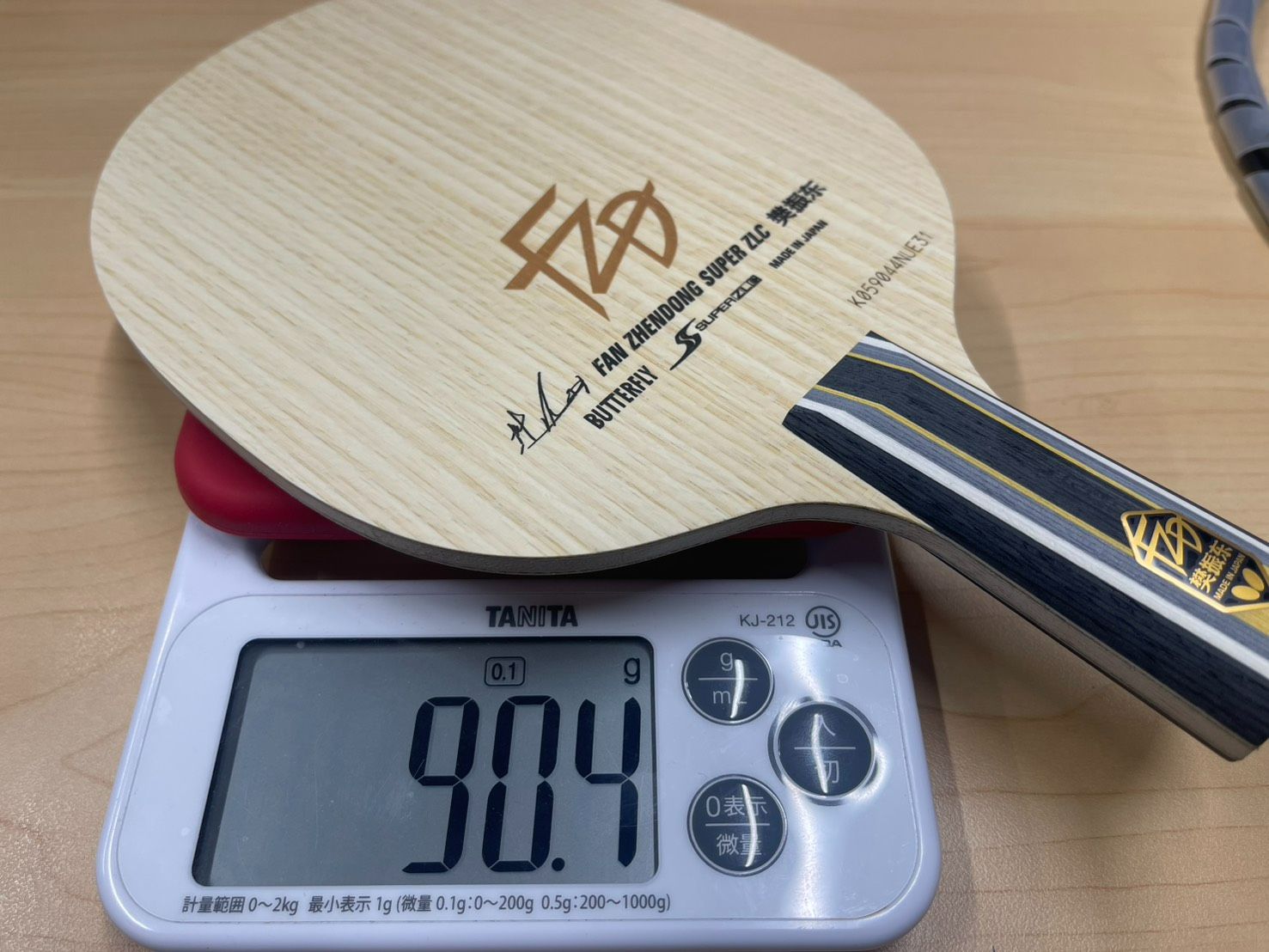 ファンジェンドン