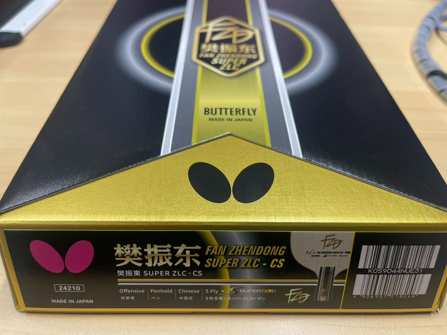 ファンジェンドン