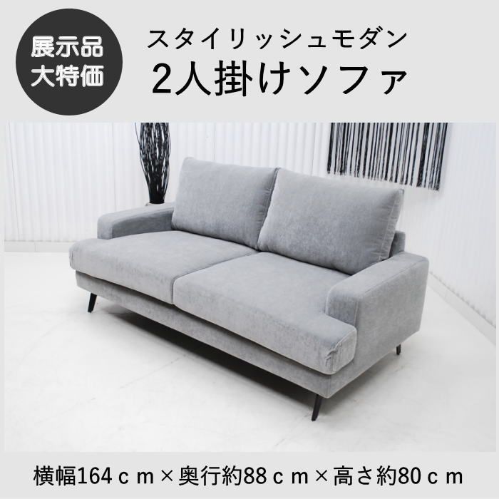現品限り】2人掛けソファ グレー ファブリック 布製 二人掛け 現品限り】2人掛けソファ グレー ファブリック 布製 二人掛け