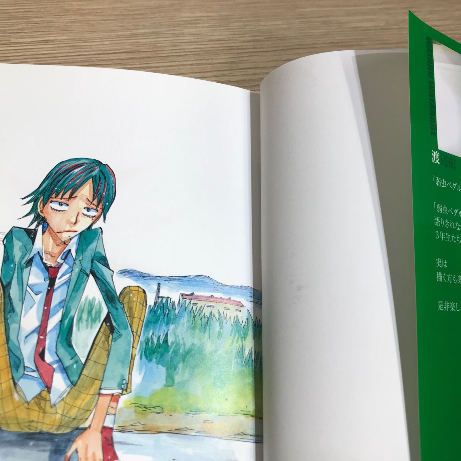 弱虫ペダル SPARE BIKE 1巻/【作者】渡辺航/GF-0226022715-YP/GF11911