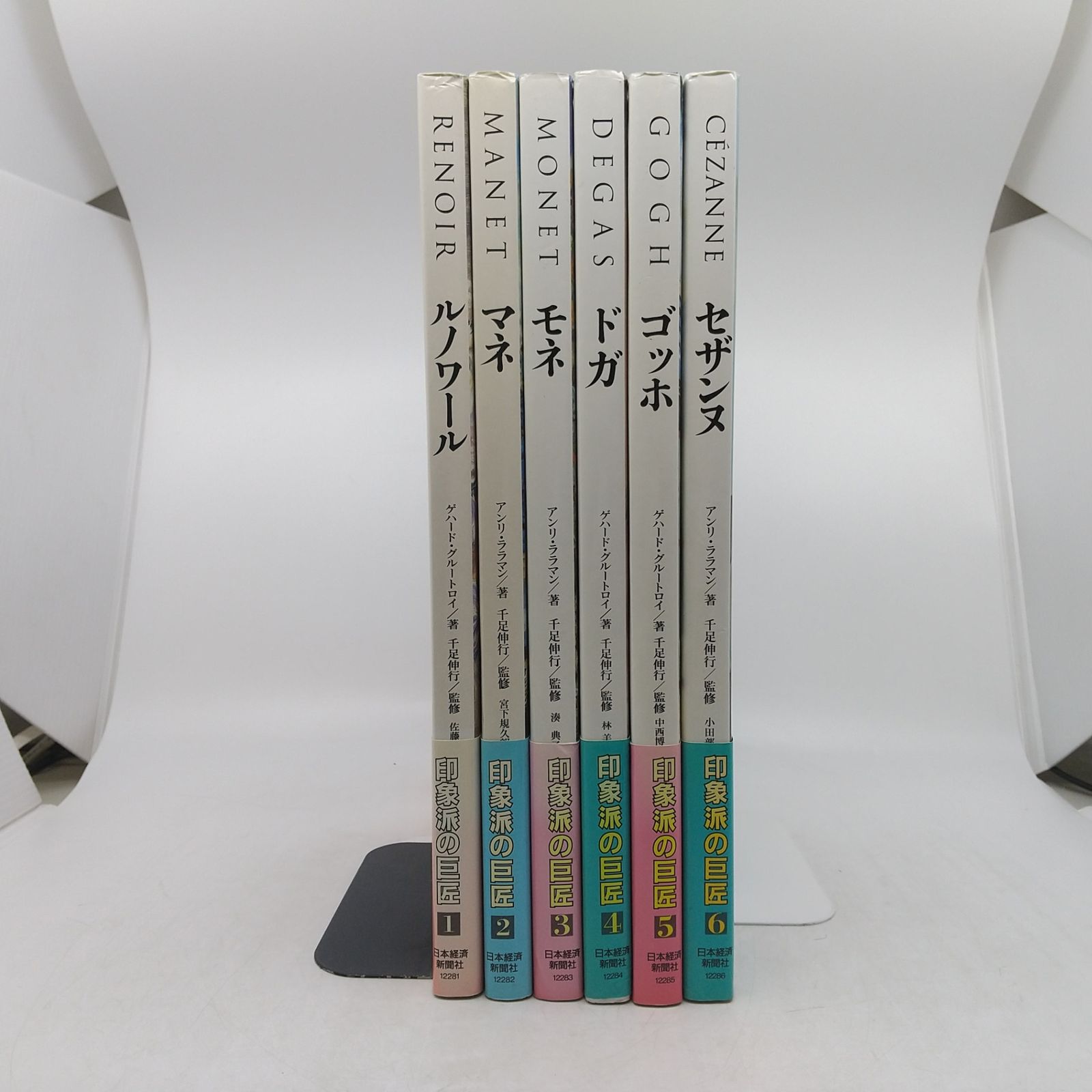 全巻セット】印象派の巨匠シリーズ 全6巻 ゲハード・グルートロイ 絵画