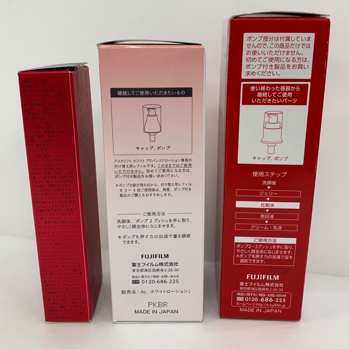 アスタリフト モイストローション 130ml 2点セット Z289