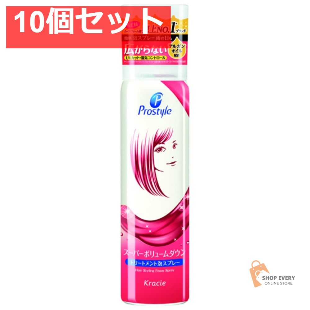 プロスタイルボリュームダウンシェイクムーススプレー 10個セット まとめ売り