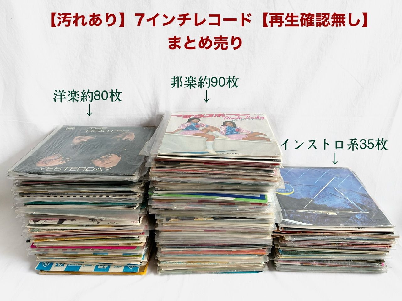 レコード洋楽邦楽まとめ売り、ばら売りしません。ケース付きです