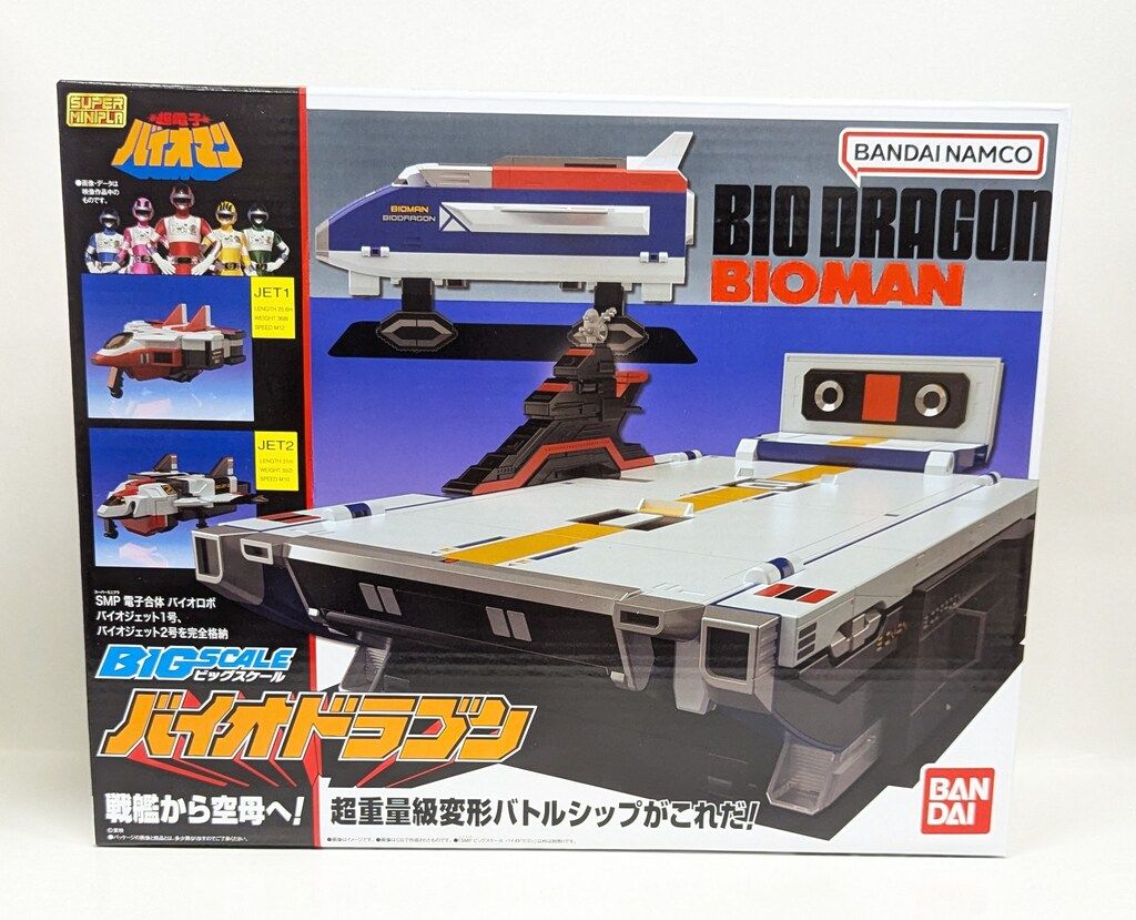 正規品，本物保証 バンダイナムコ スーパーミニプラ ビッグスケール 超