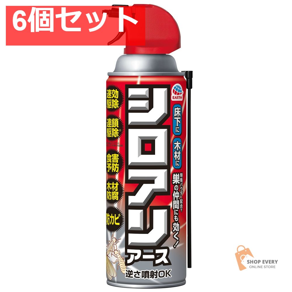 シロアリアース450ML 6個セット まとめ売り