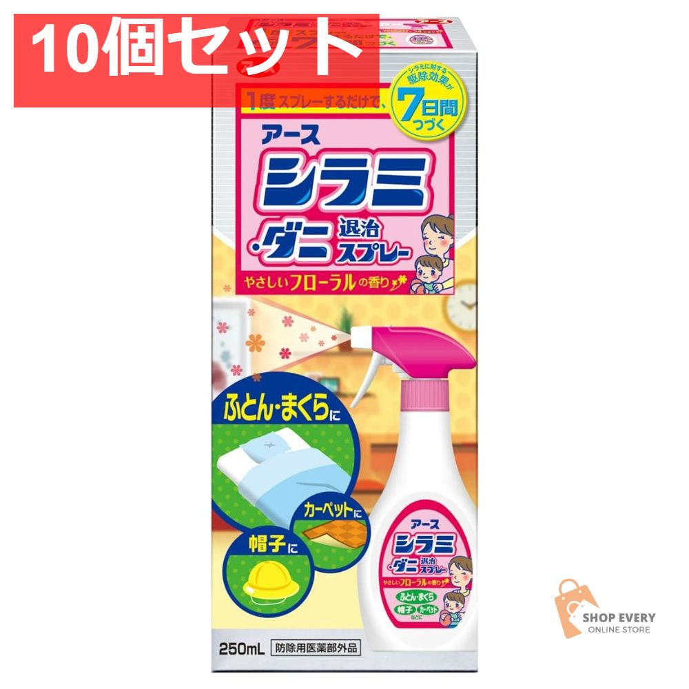 アースシラミ・ダニ退治スプレー250ML 10個セット まとめ売り