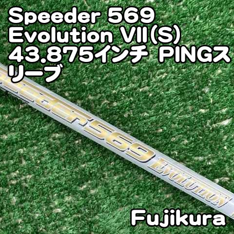 中古】Speeder EVOLUTION VII ドライバー用_スリーブ付 Speeder 569