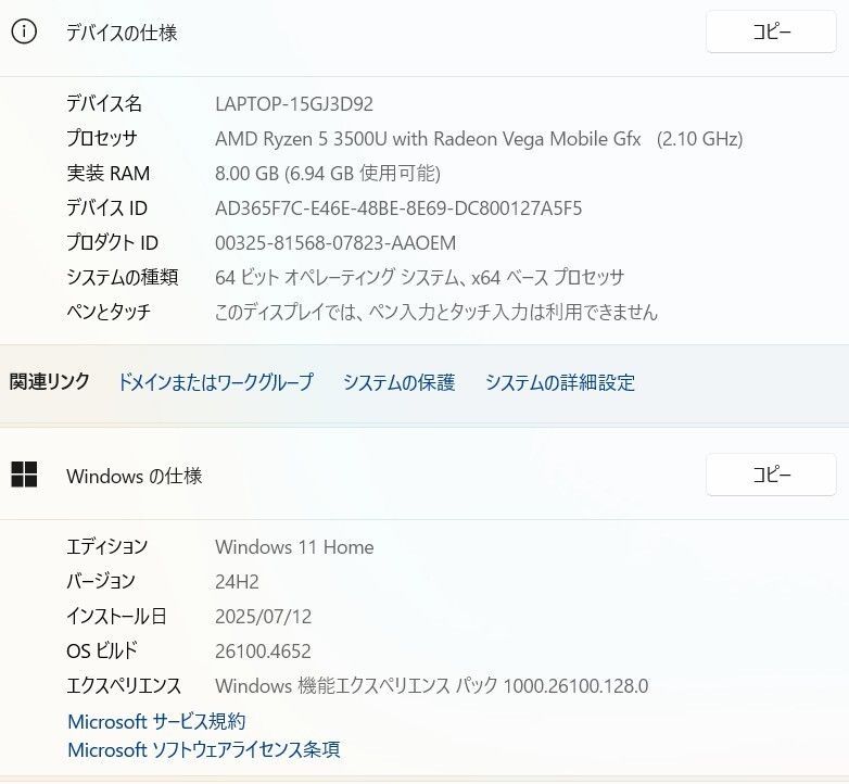 ジャンクPC HUAWEI BOH-WAQ9R Win11 Ryzen5 SSD - メルカリ