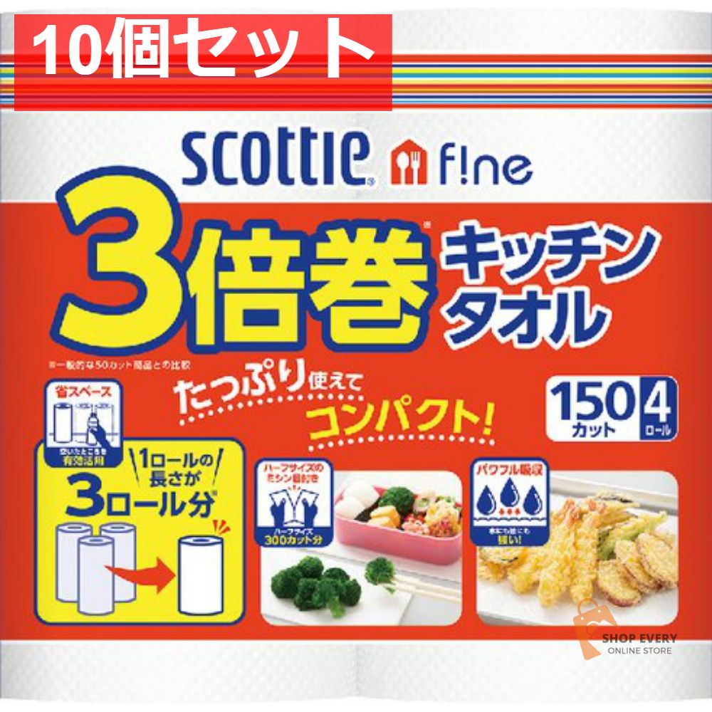 SCT ファインタオル 3倍4R150C 10個セット まとめ売り