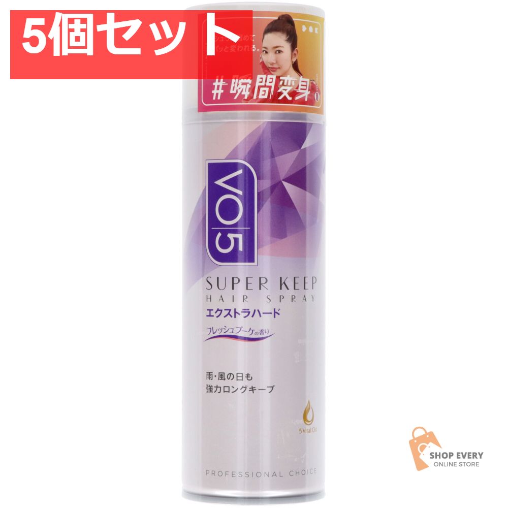 VO5SKヘアスプレイEハード微香330G 5個セット まとめ売り
