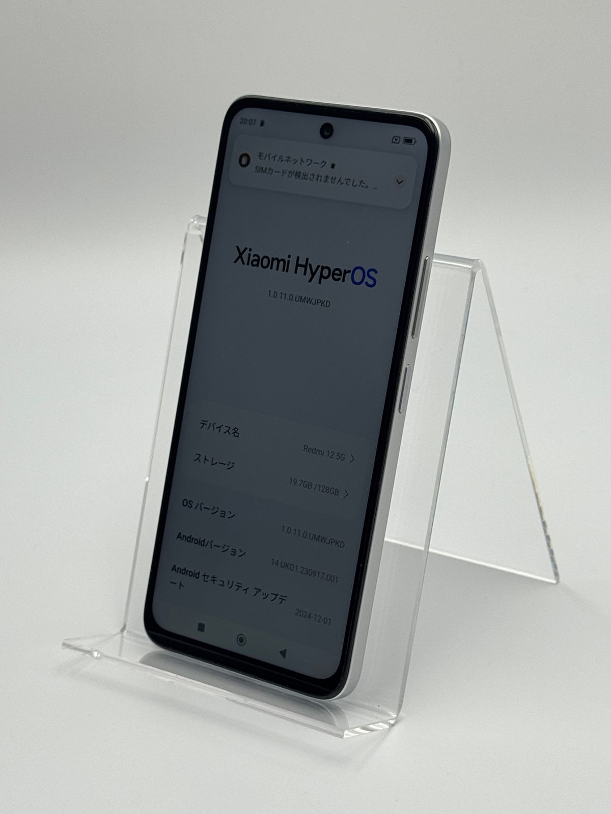 Redmi 12 5G XIG03 128GB ポーラーシルバー SIMフリー - メルカリ