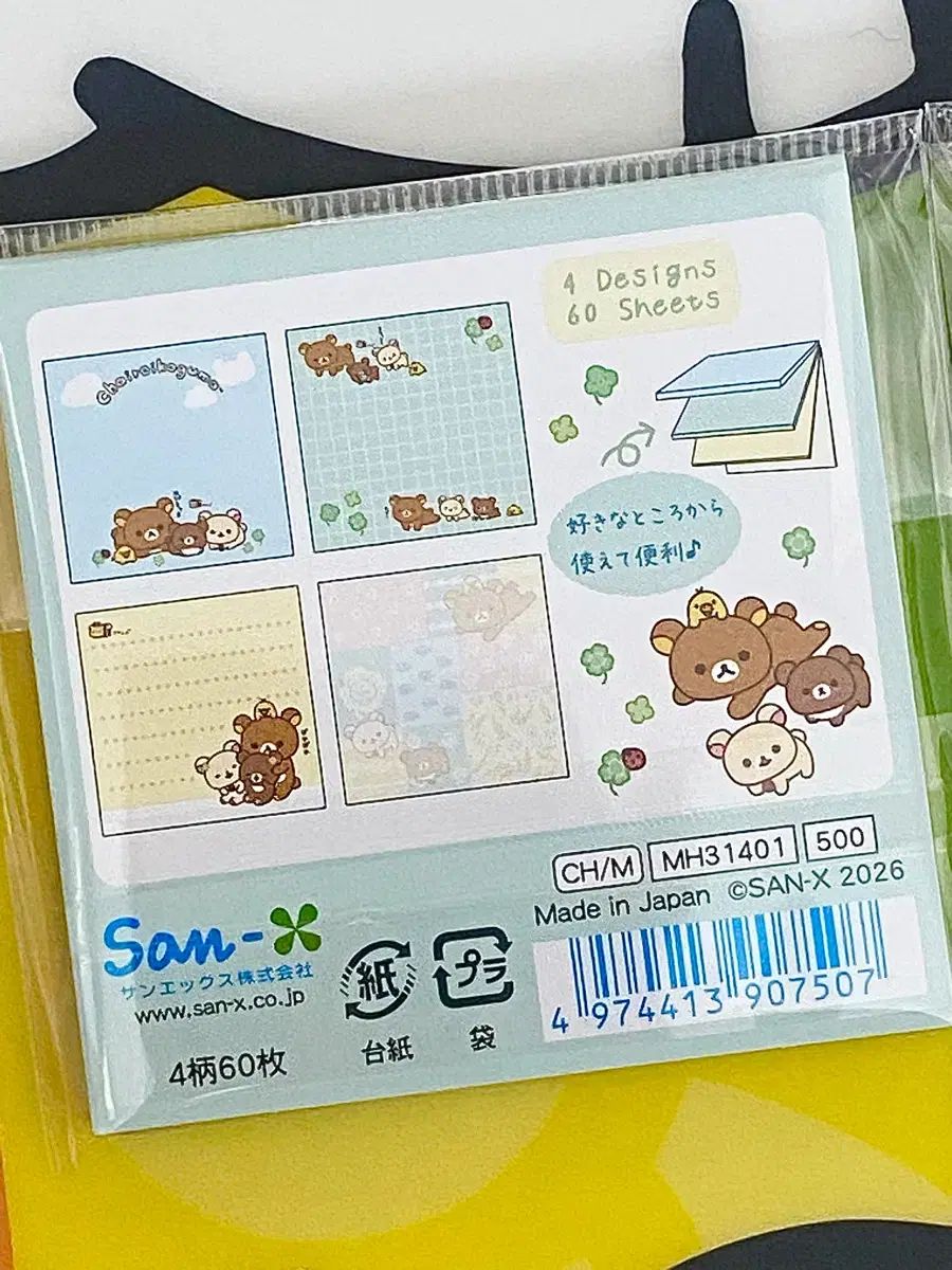 リラックマ メモ帳