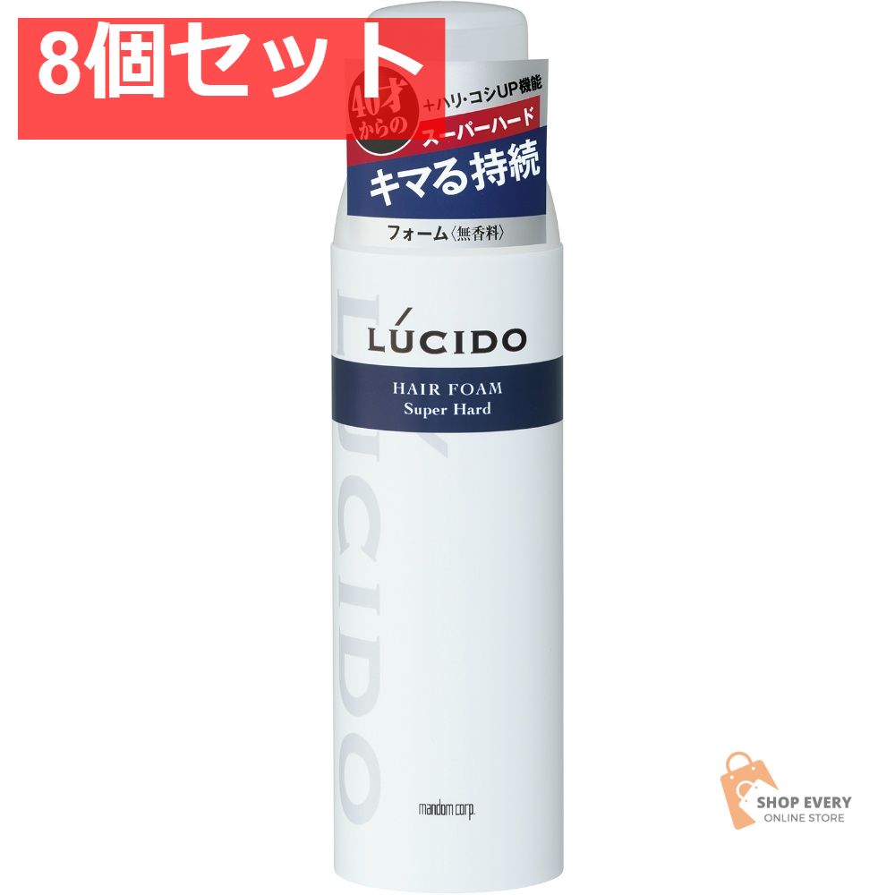 ルシード ヘアフォーム スーパーハード185G 8個セット まとめ売り