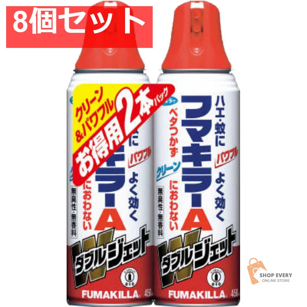 フマキラーAダブルジェット450ML2P 8個セット まとめ売り