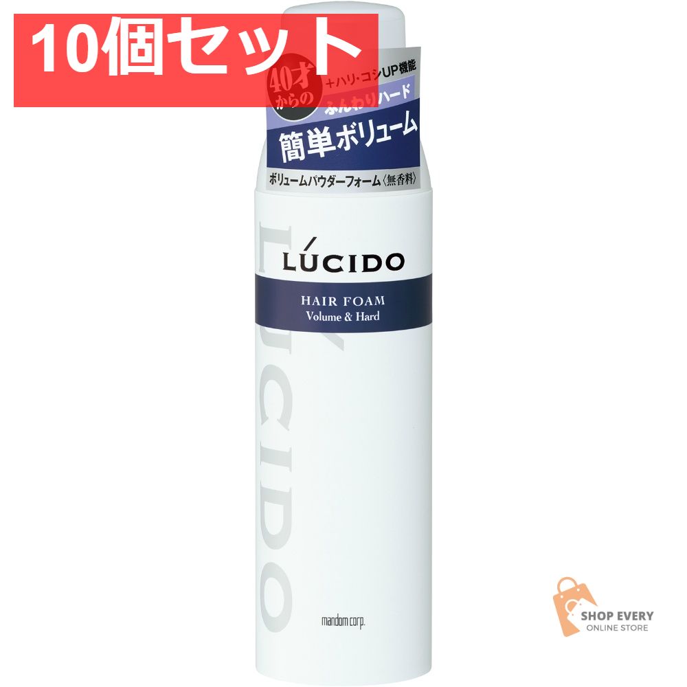 ルシード ボリュームPフォーム ふんわりハード 10個セット まとめ売り
