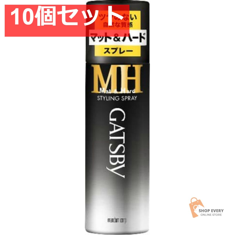ギャツビー スタイリングスプレー マット&ハード 10個セット まとめ売り
