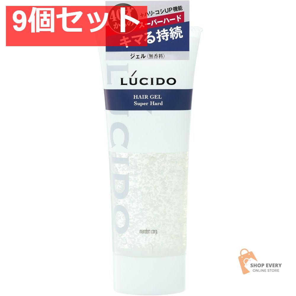 ルシード ヘアジェル スーパーハード160G 9個セット まとめ売り