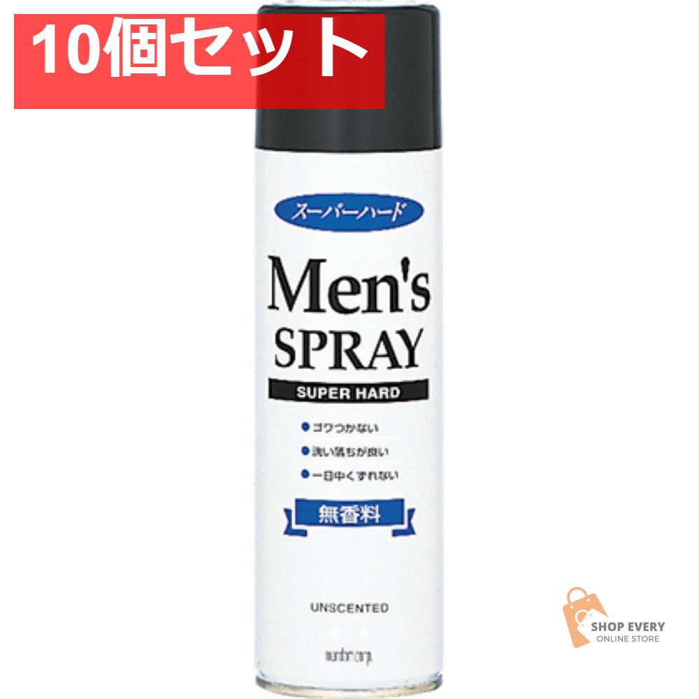 マンダムメンズスプレーSH無香料 10個セット まとめ売り