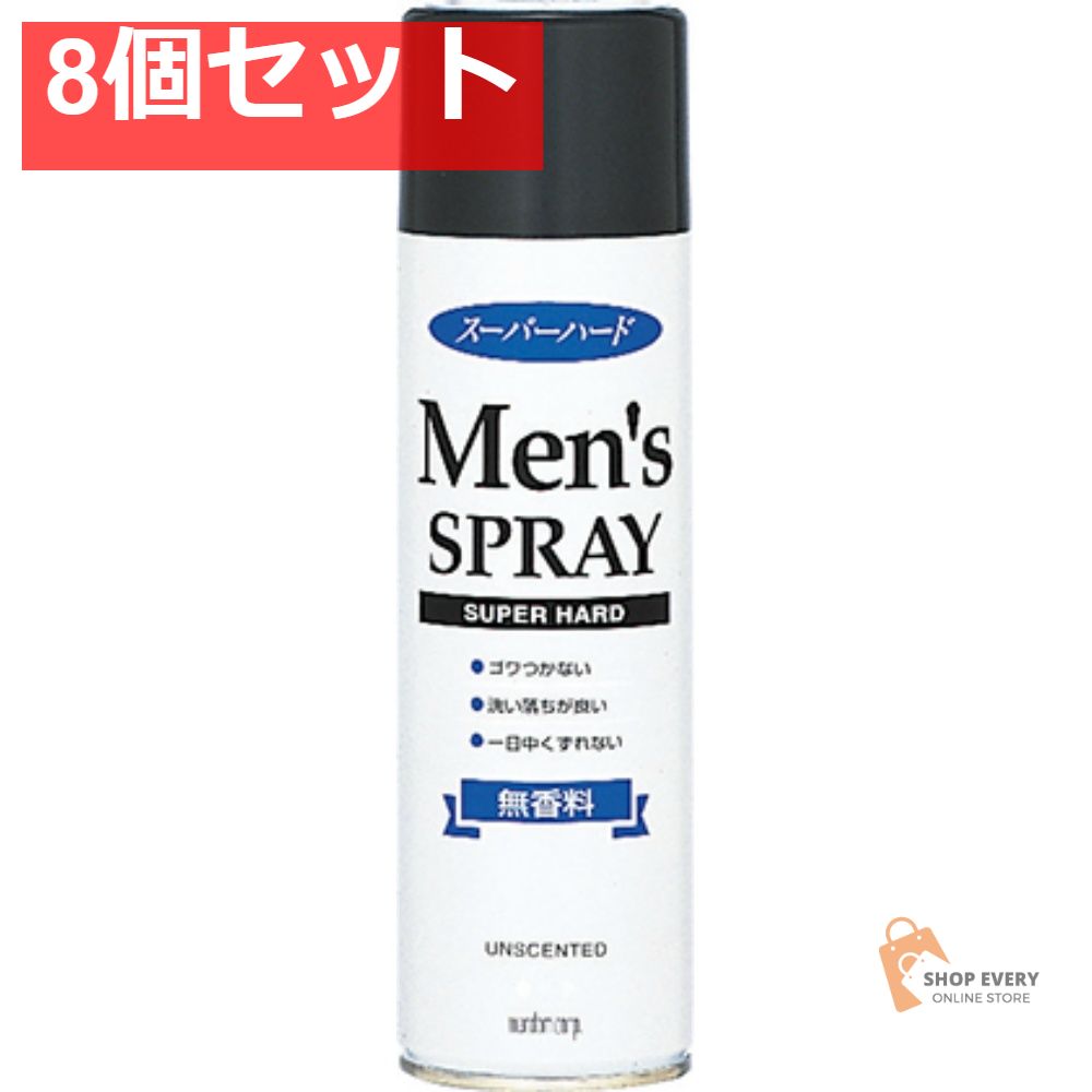 マンダムメンズスプレーSH無香料 8個セット まとめ売り