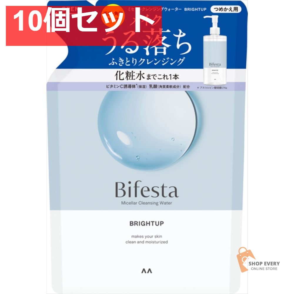 BAミセラークレンジングWブライトアップ詰替 10個セット まとめ売り