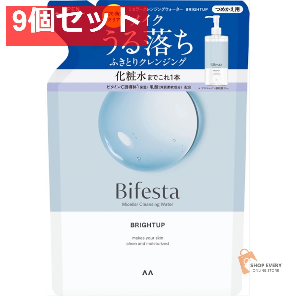 BAミセラークレンジングWブライトアップ詰替 9個セット まとめ売り