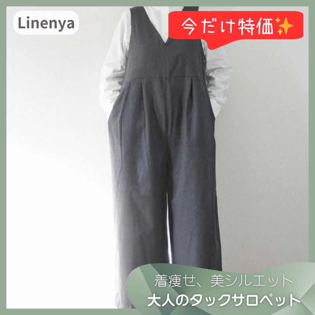 残り2点】LinenYa リネンヤ ウール タックサロペット グレー