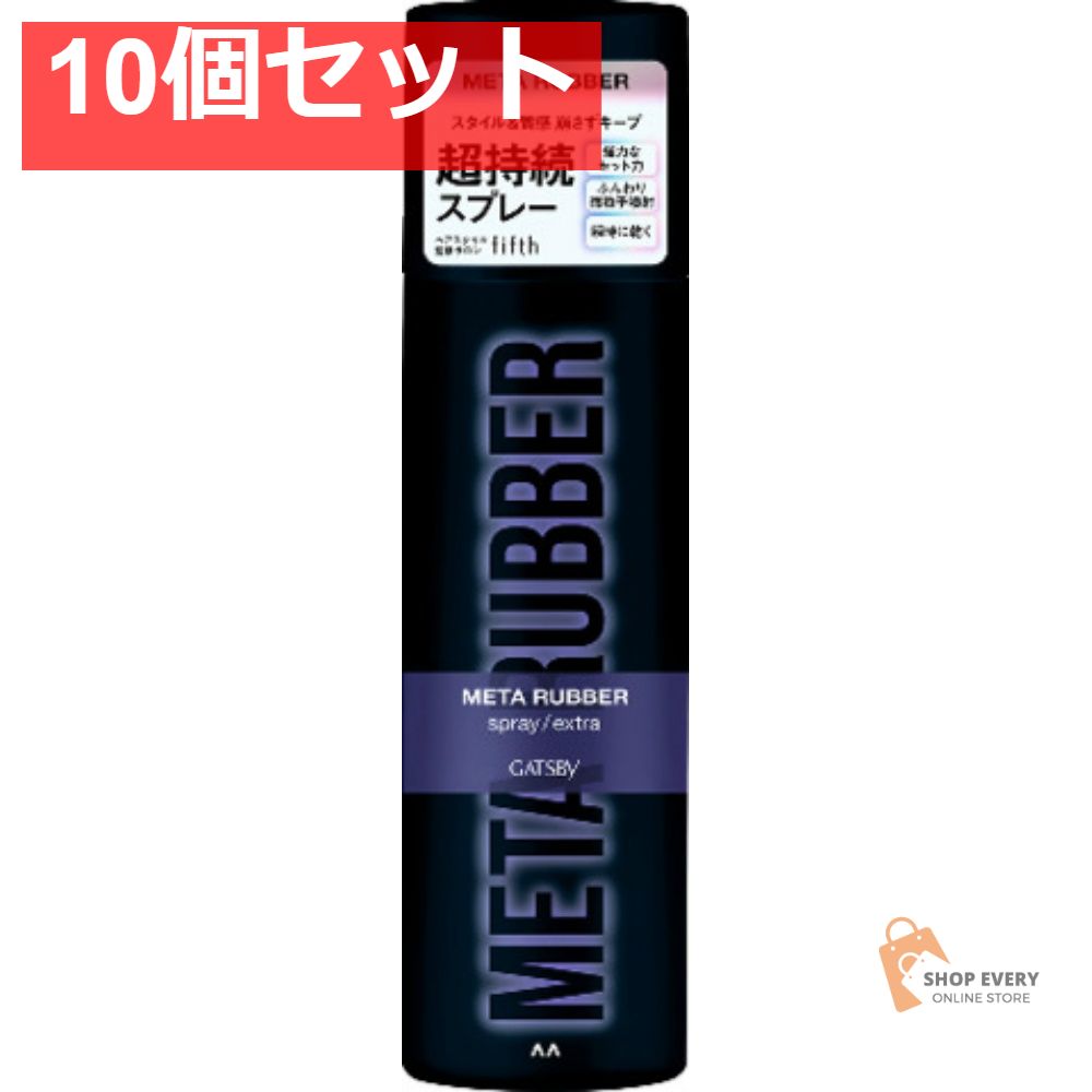 GBメタラバースプレーエクストラ170G 10個セット まとめ売り