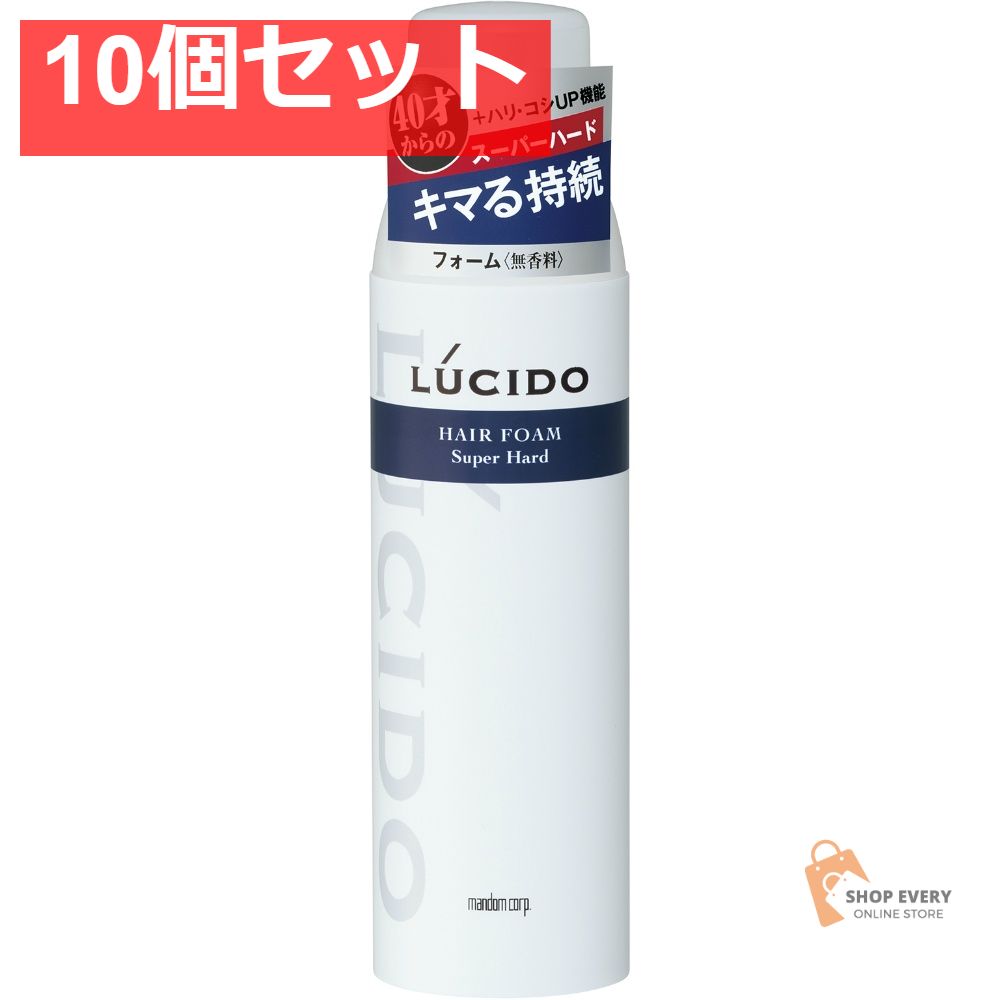 ルシード ヘアフォーム スーパーハード185G 10個セット まとめ売り
