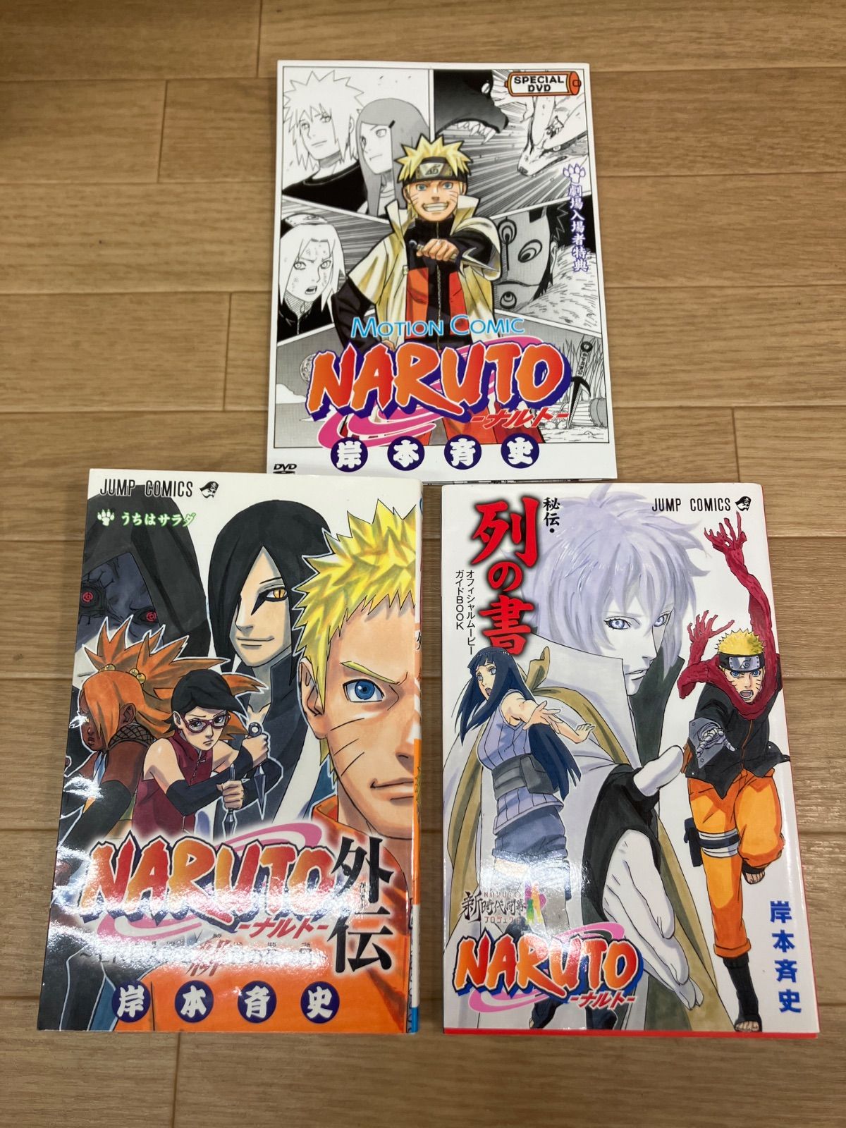 【希少】ナルト　コミック　初版セット　54から72まで連番　NARUTO ☆【未開封2冊】NARUTO ナルト 1~72巻 全巻・外伝・列の書・DVD