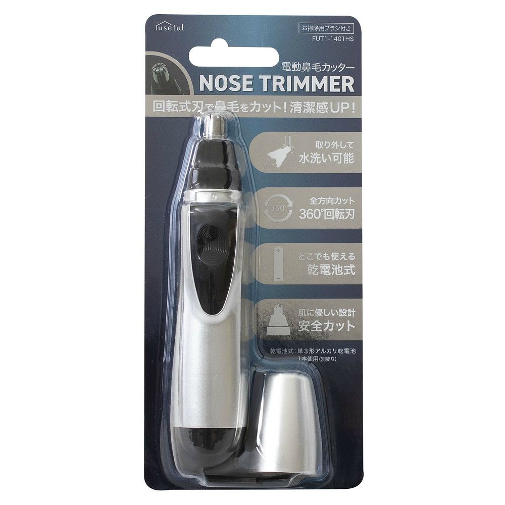 電動鼻毛カッター 9個セット まとめ売り